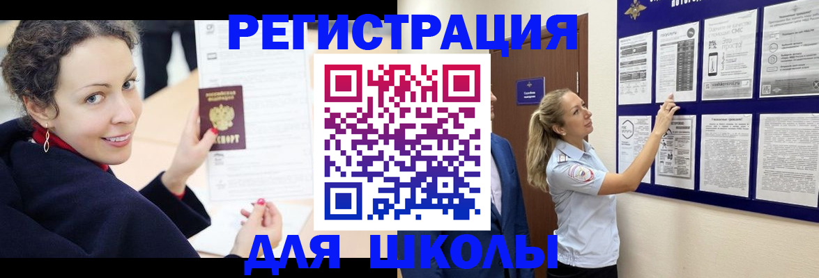 временная регистрация гарантия в Ангарске