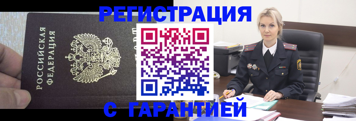 регистрация для школы в Ангарске