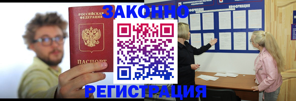 временная регистрация адрес в Ангарске